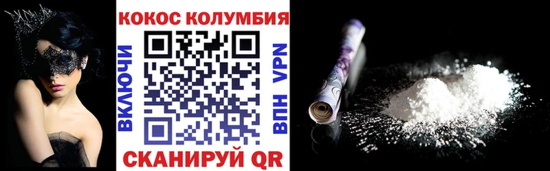 КОКАИН Колумбийский  сколько стоит  Дятьково 