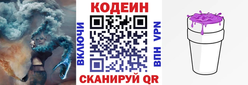 МЕГА ссылки  Дятьково  Кодеиновый сироп Lean Purple Drank 