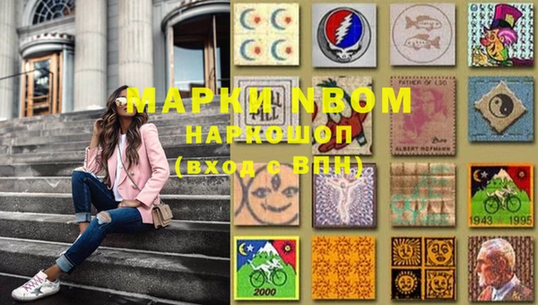марки nbome Богородицк
