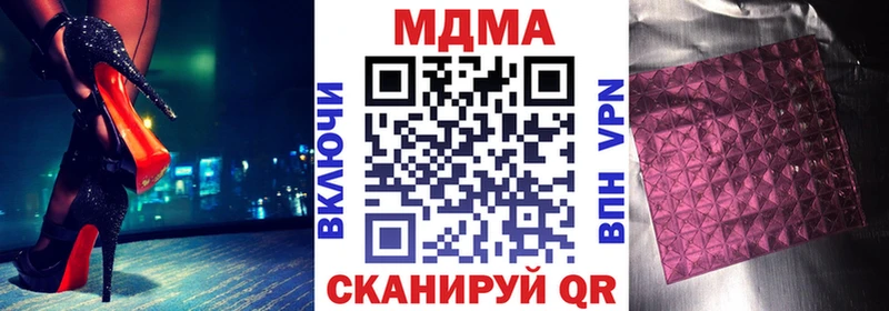 МДМА crystal  купить наркоту  Дятьково 