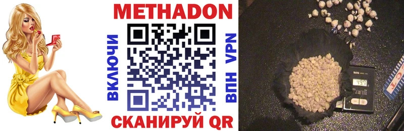 Метадон кристалл Дятьково